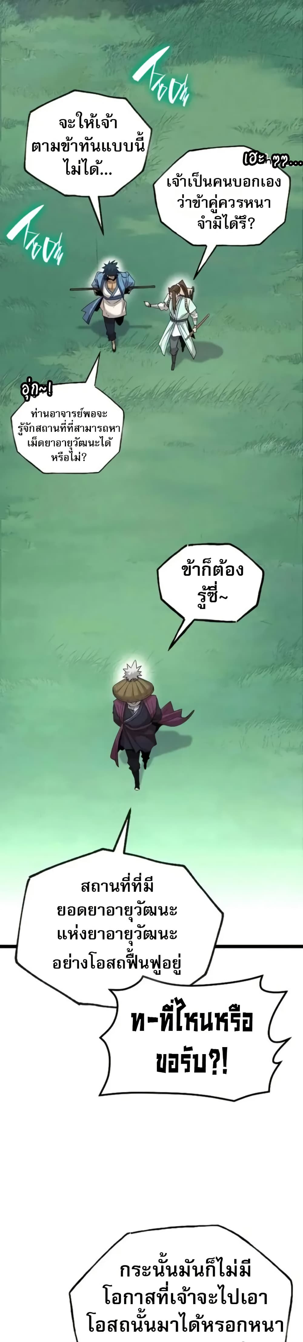 Legend of the Tang Clan page 48