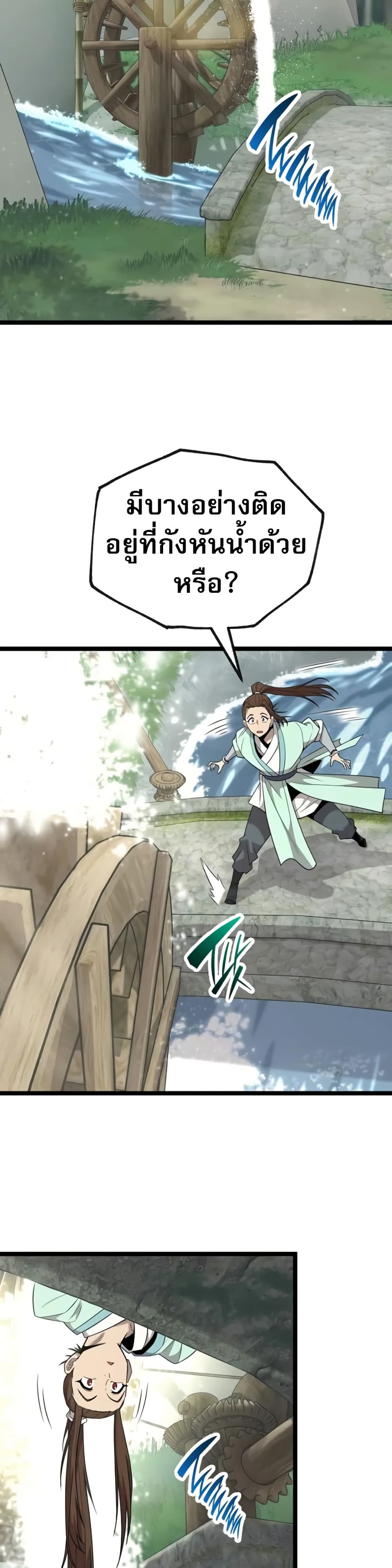 Legend of the Tang Clan page 8