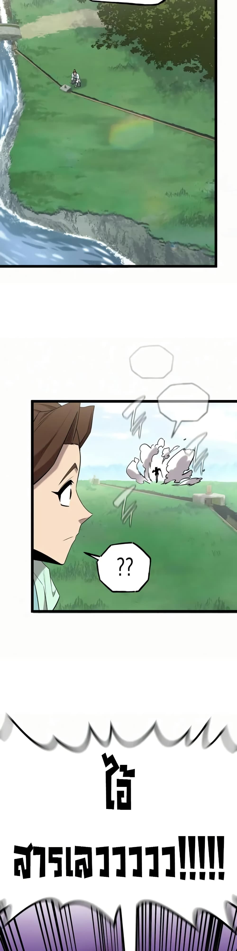 Legend of the Tang Clan page 11