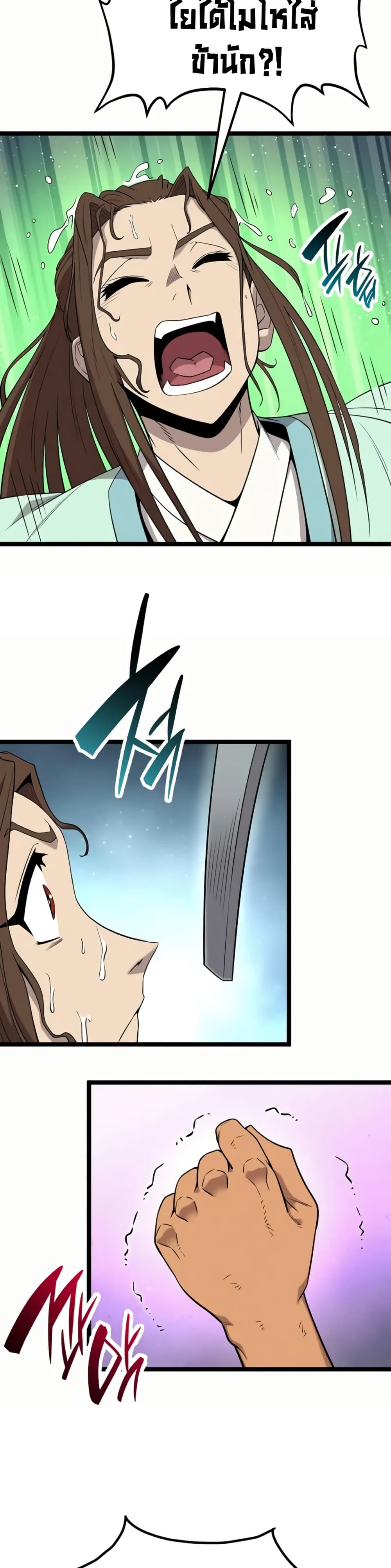 Legend of the Tang Clan page 15