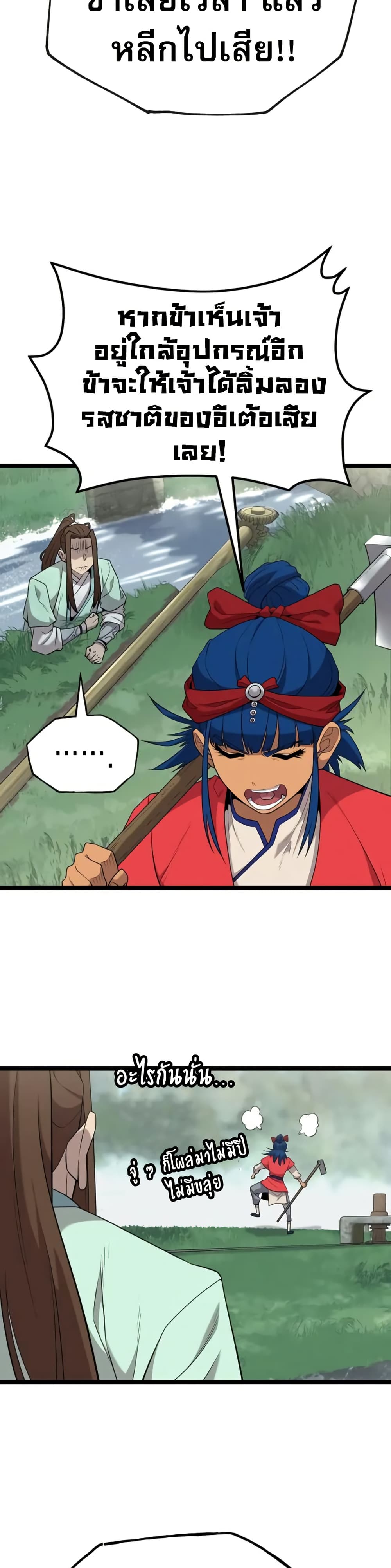 Legend of the Tang Clan page 19