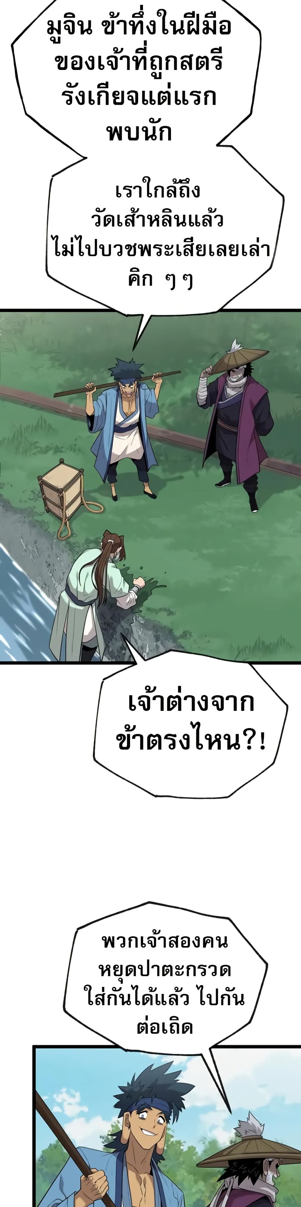 Legend of the Tang Clan page 20