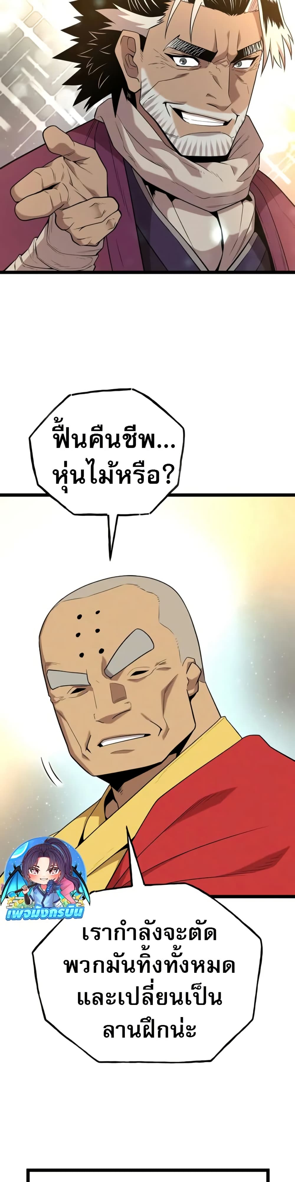 Legend of the Tang Clan page 31