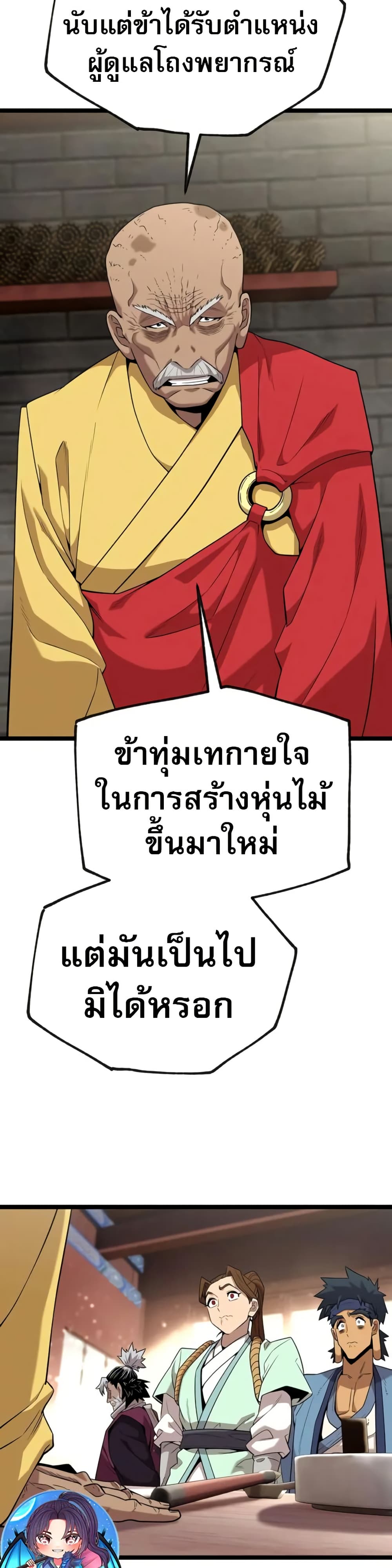 Legend of the Tang Clan page 34