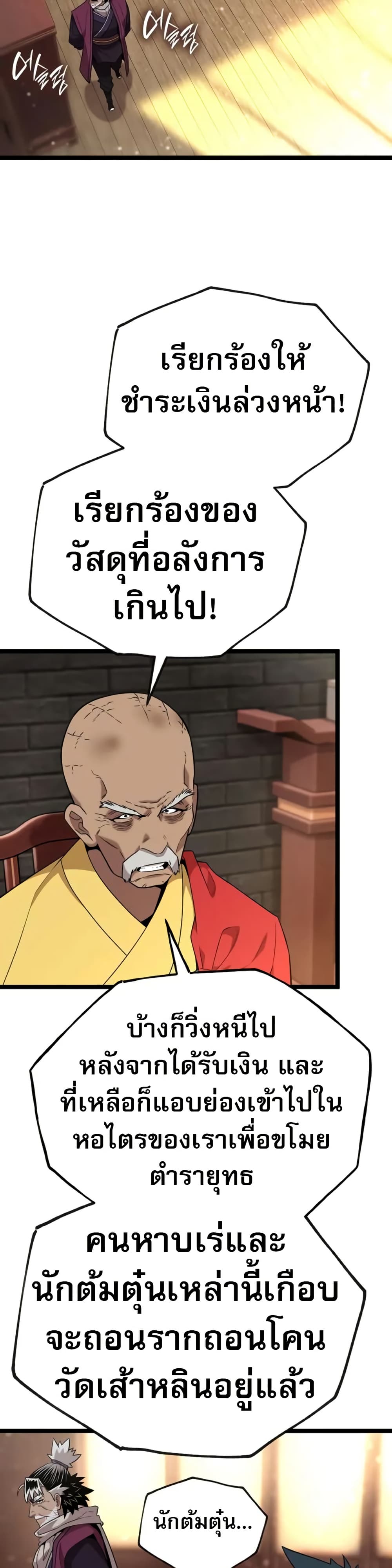 Legend of the Tang Clan page 37