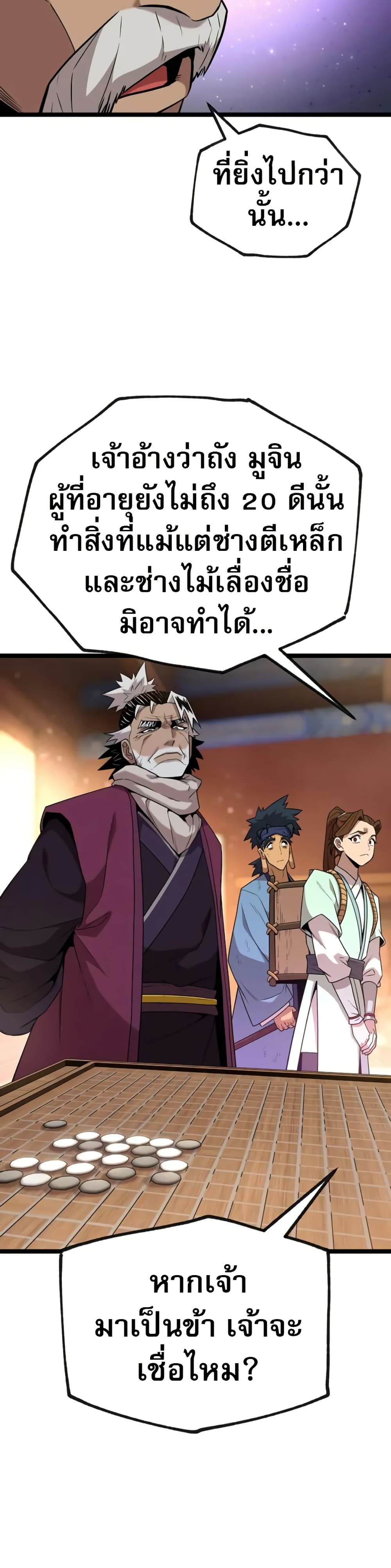 Legend of the Tang Clan page 39