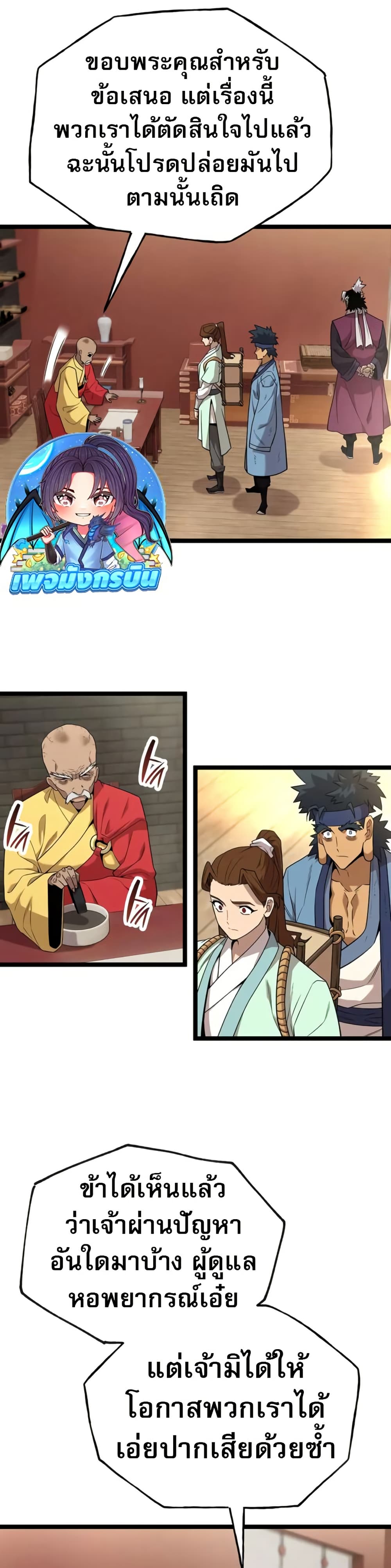 Legend of the Tang Clan page 40
