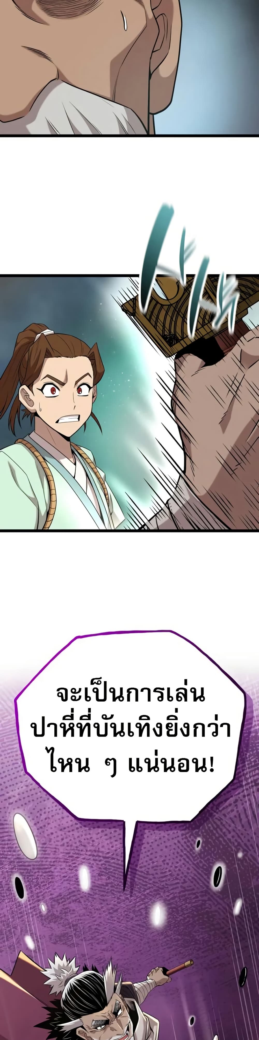 Legend of the Tang Clan page 46
