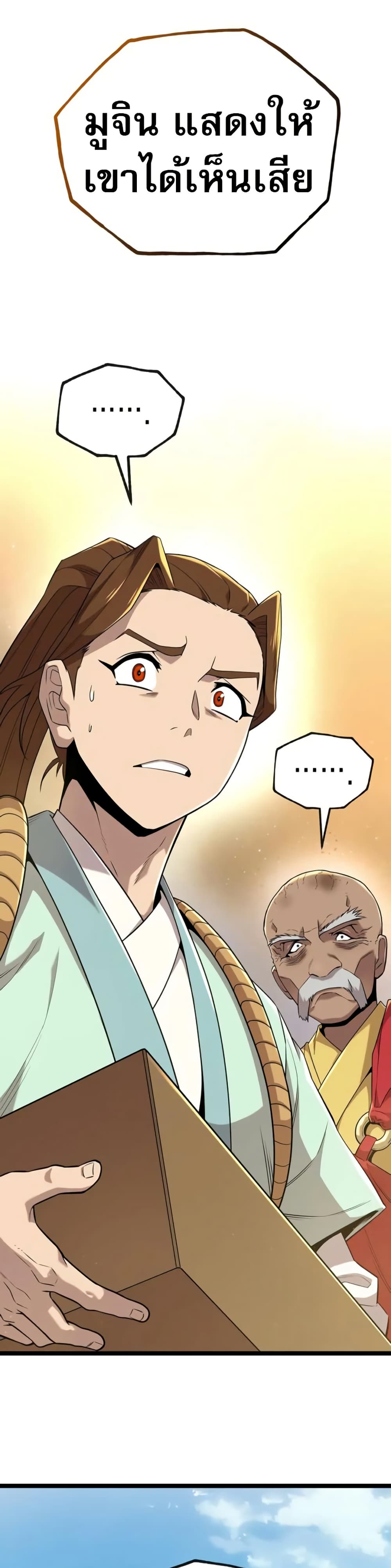 Legend of the Tang Clan page 49