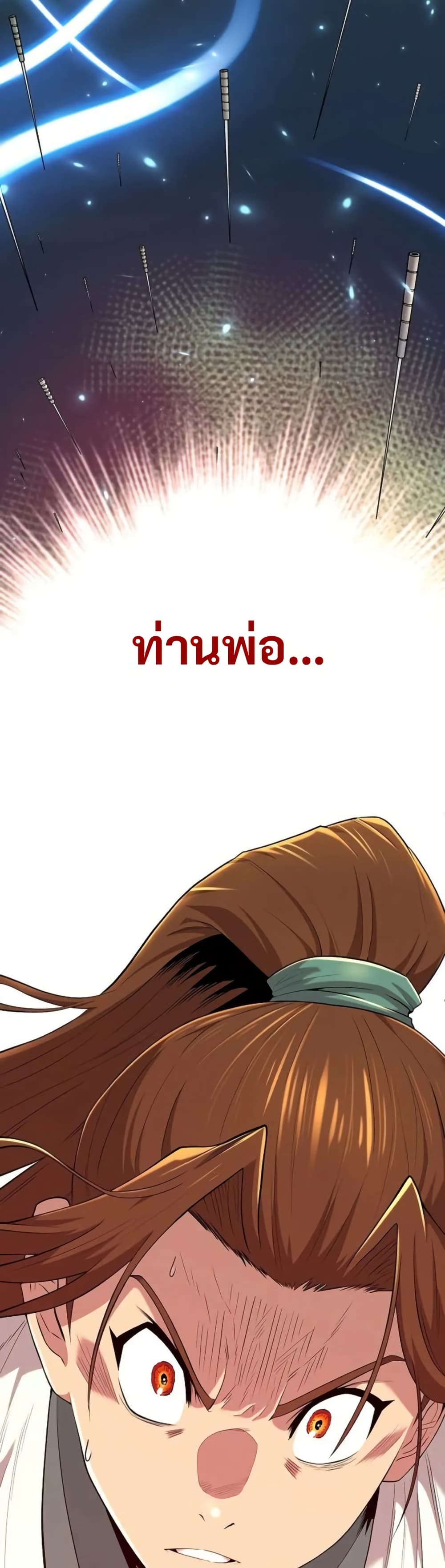 Legend of the Tang Clan page 12