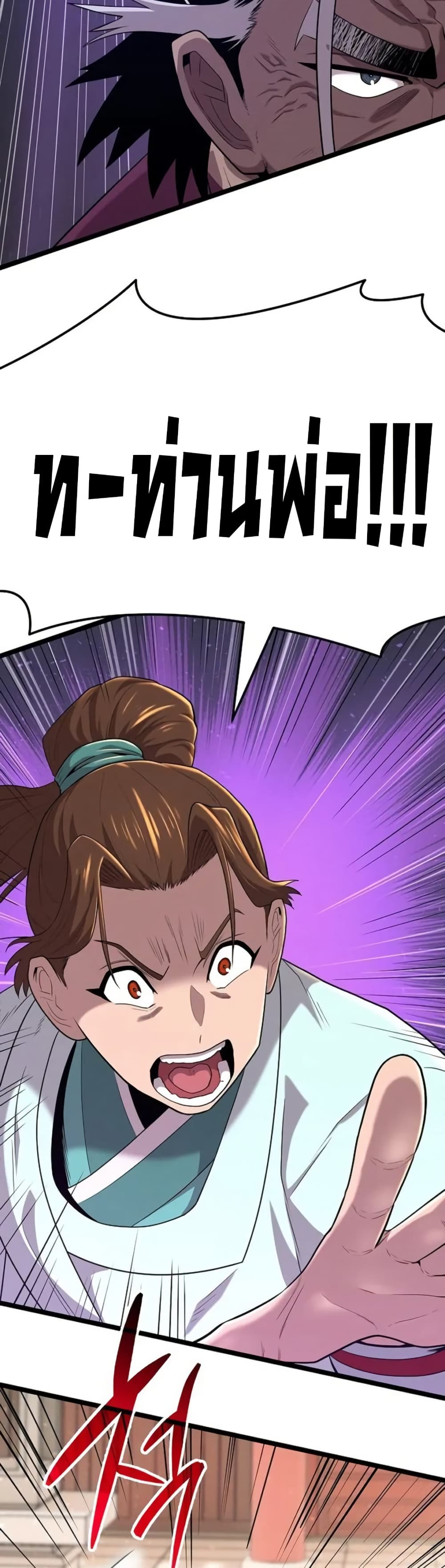 Legend of the Tang Clan page 16