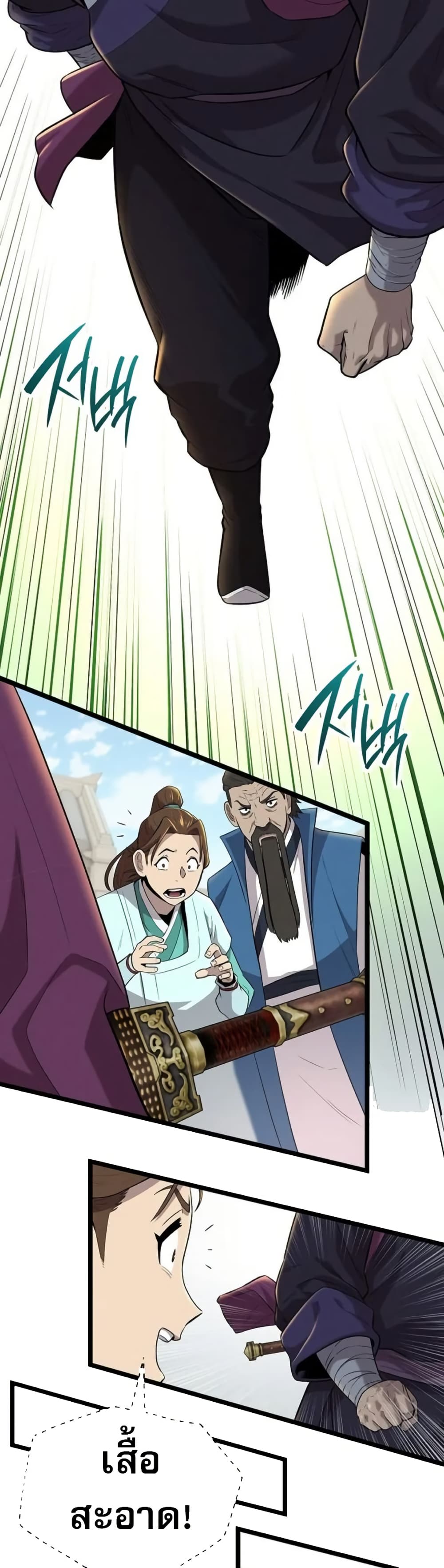 Legend of the Tang Clan page 25