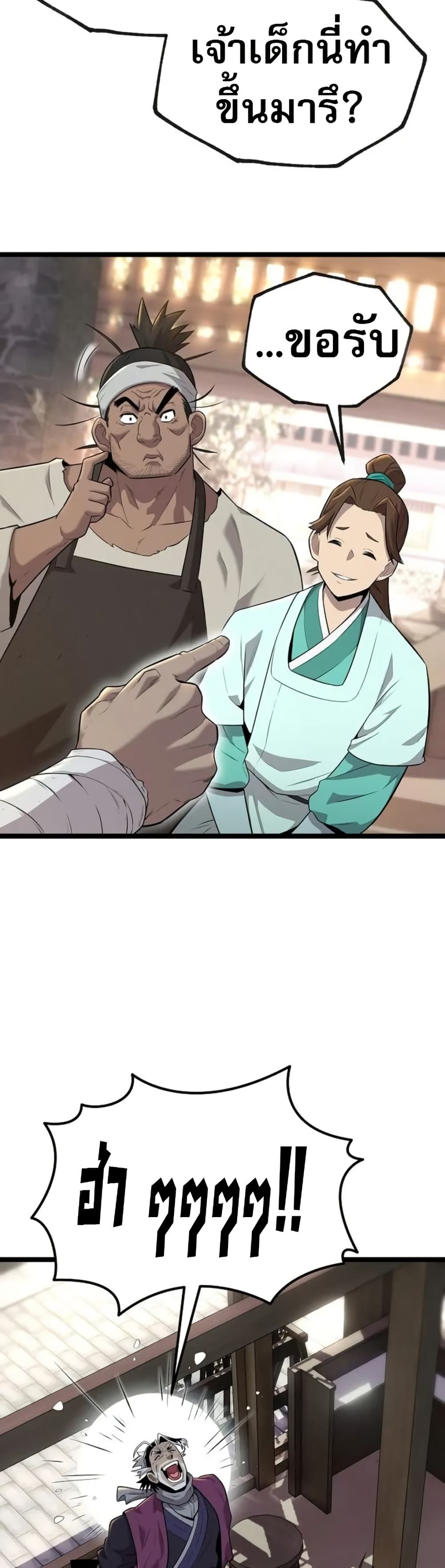 Legend of the Tang Clan page 35