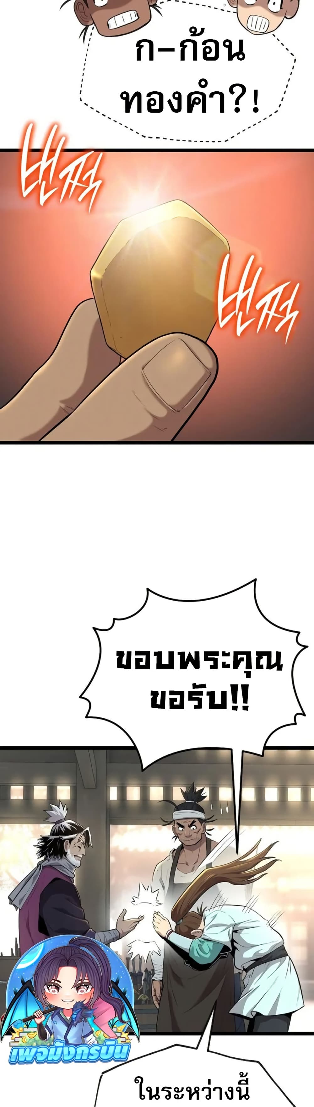 Legend of the Tang Clan page 39