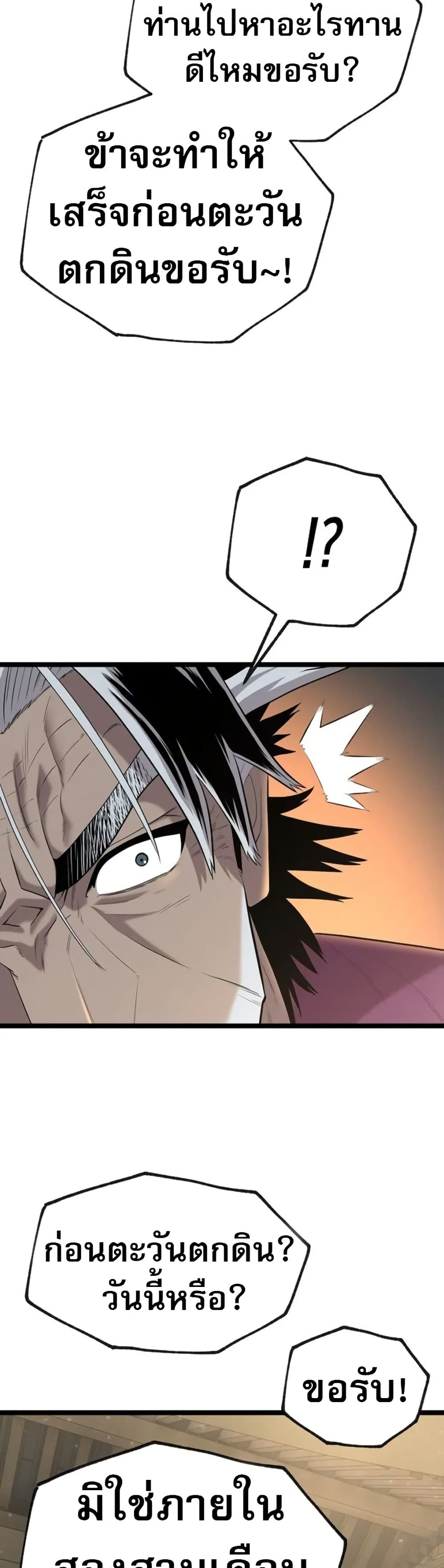 Legend of the Tang Clan page 40