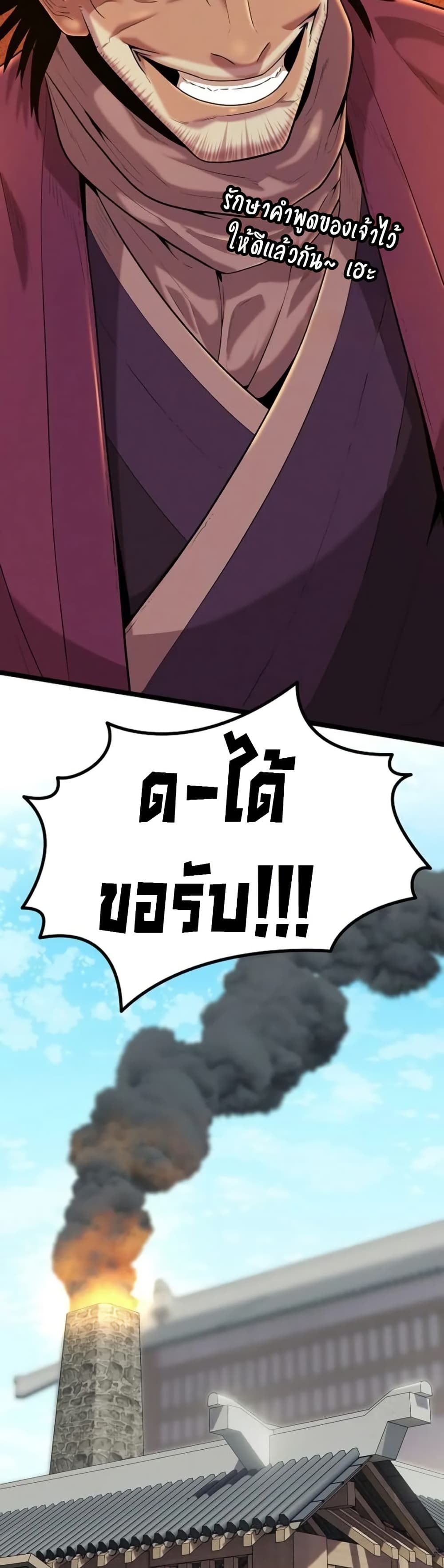 Legend of the Tang Clan page 47