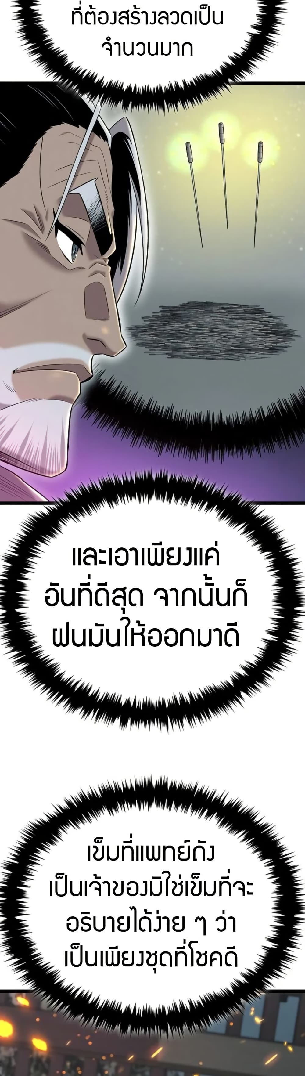 Legend of the Tang Clan page 50