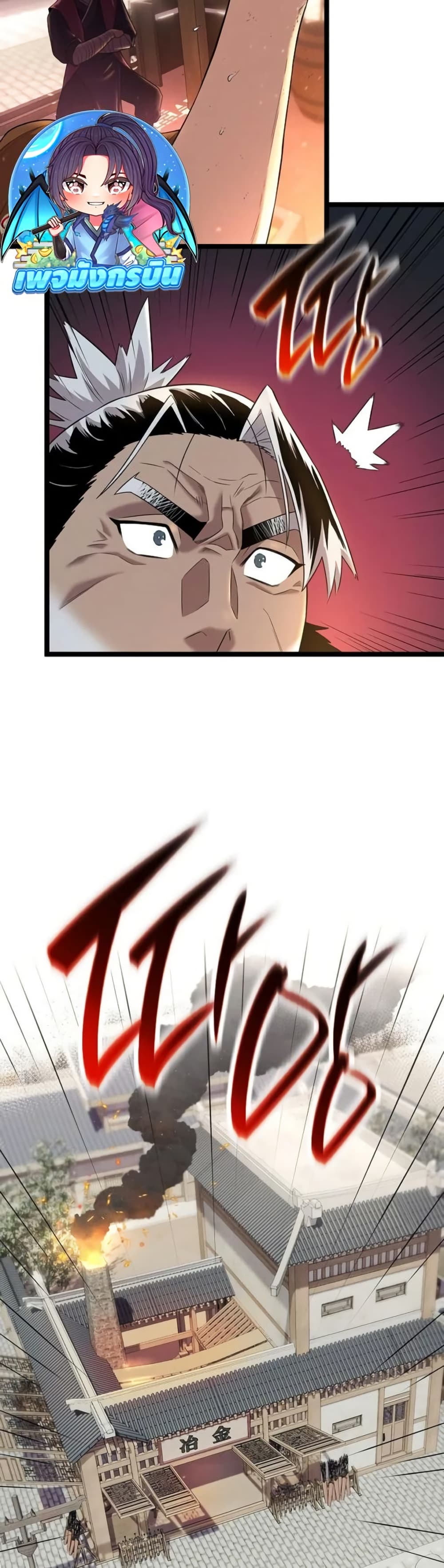 Legend of the Tang Clan page 52