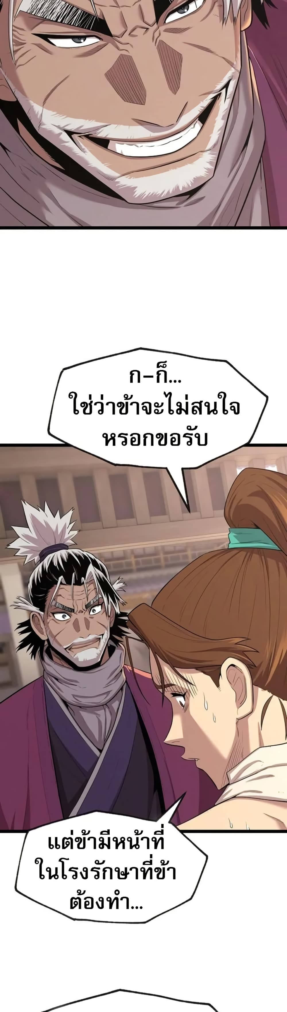 Legend of the Tang Clan page 62