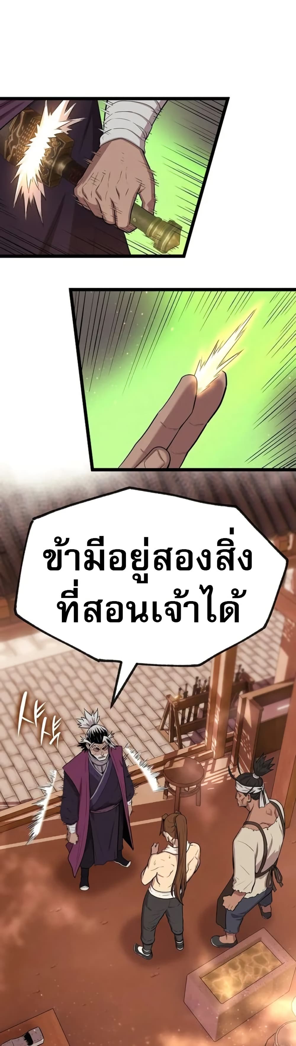 Legend of the Tang Clan page 64