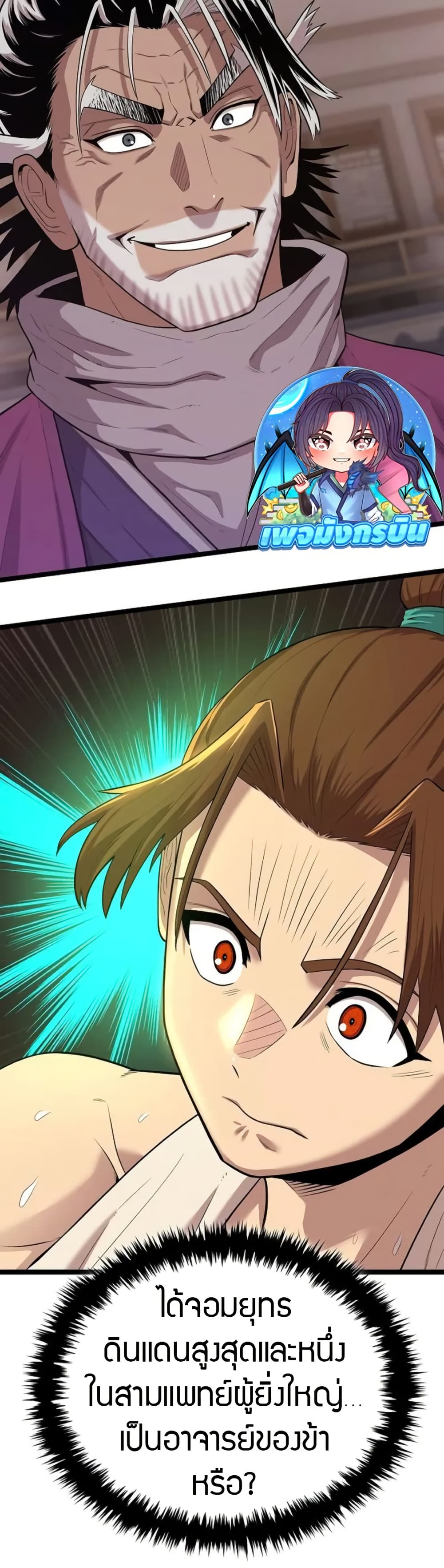 Legend of the Tang Clan page 68
