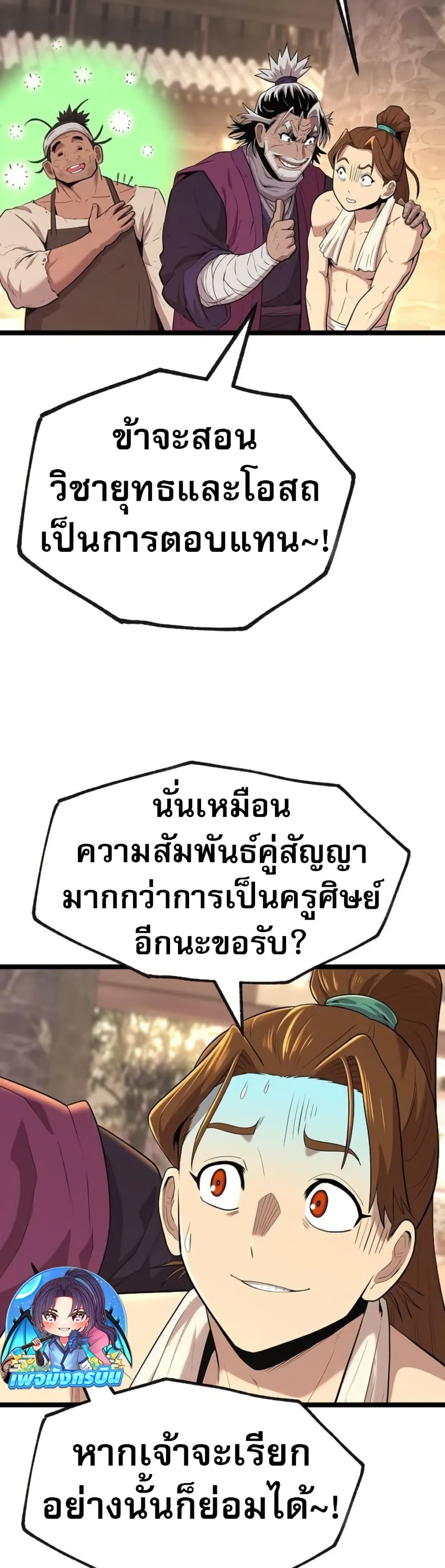 Legend of the Tang Clan page 71