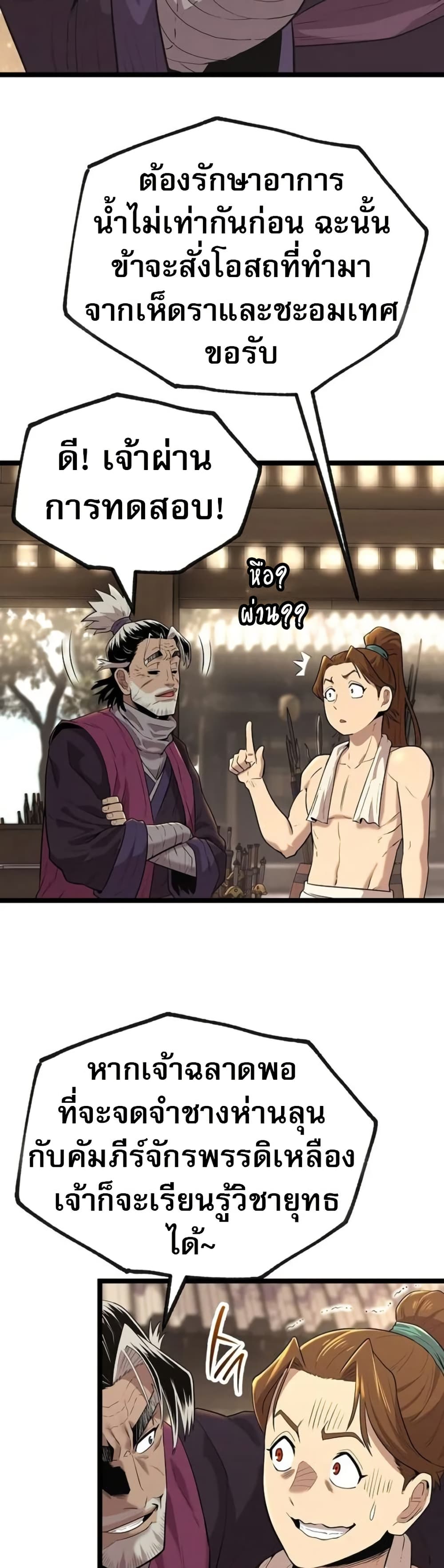 Legend of the Tang Clan page 73