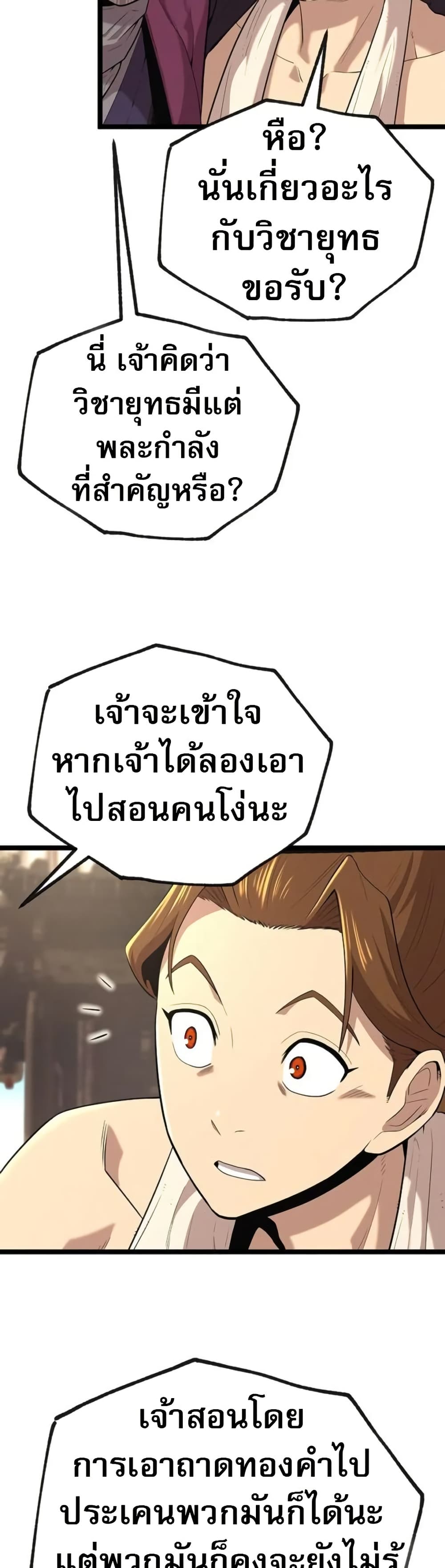 Legend of the Tang Clan page 74