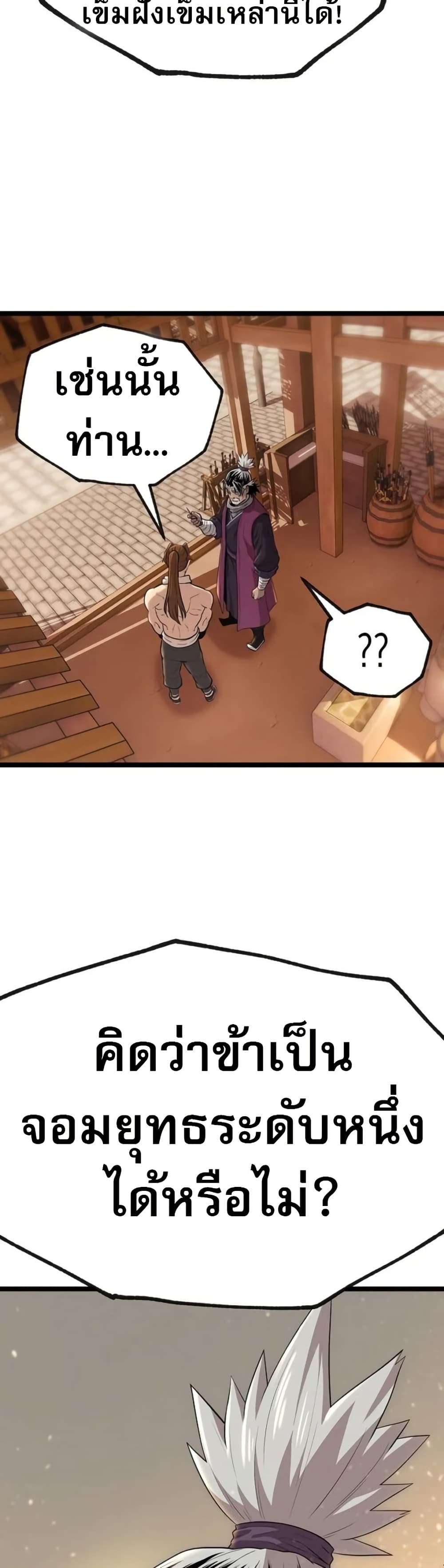 Legend of the Tang Clan page 76
