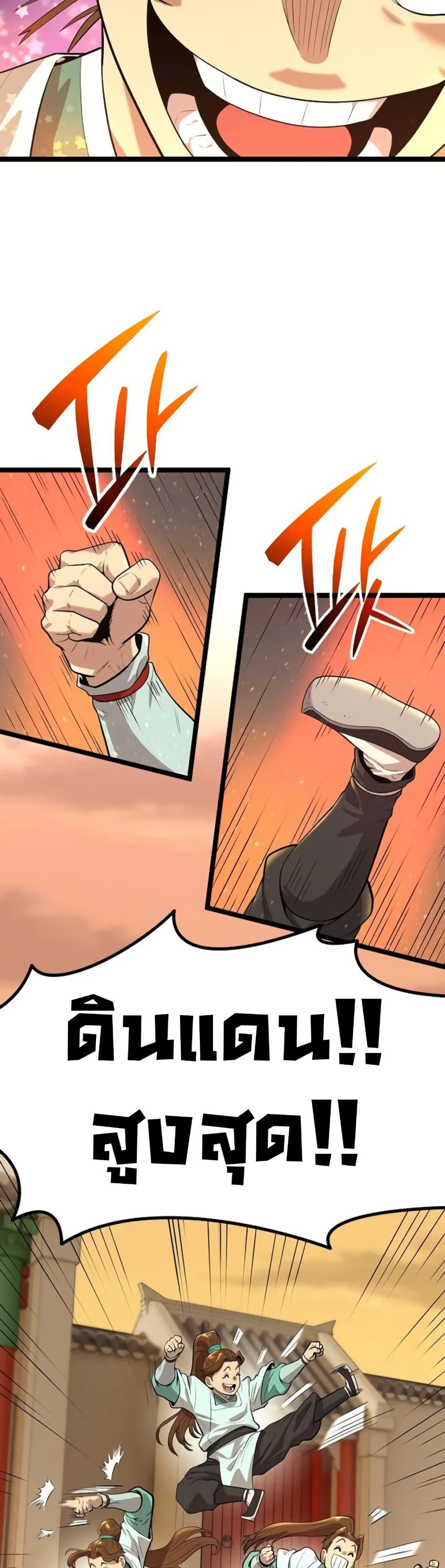 Legend of the Tang Clan page 81