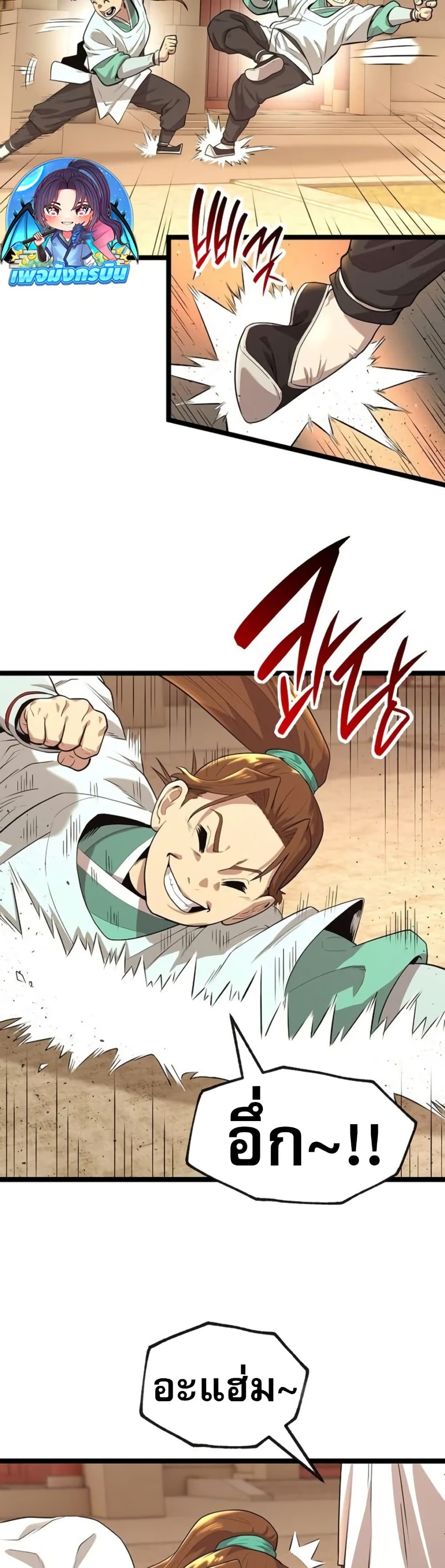 Legend of the Tang Clan page 82