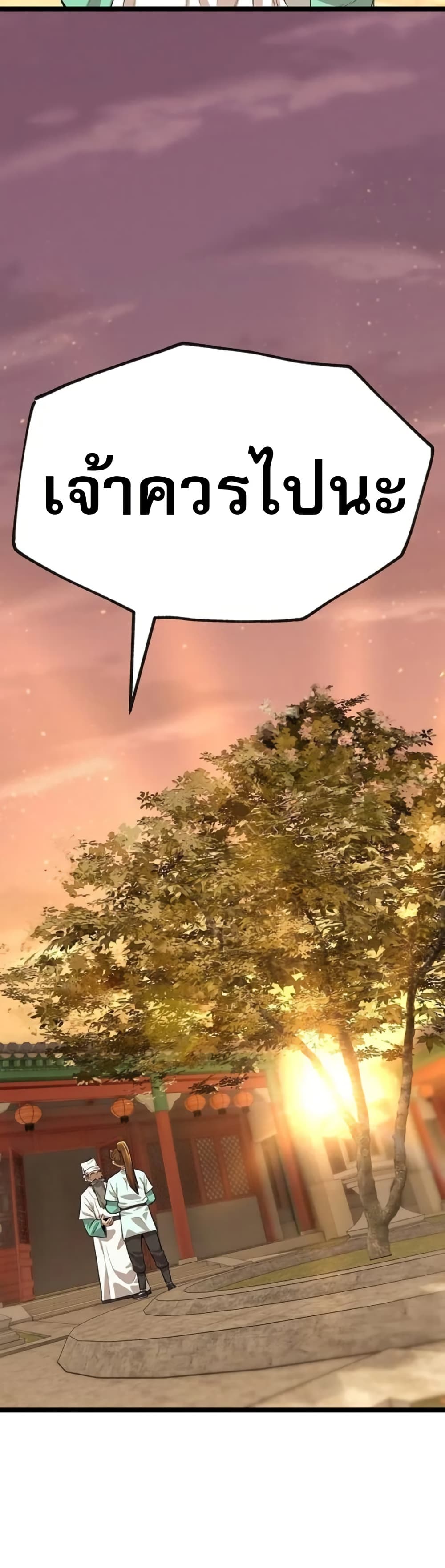 Legend of the Tang Clan page 92