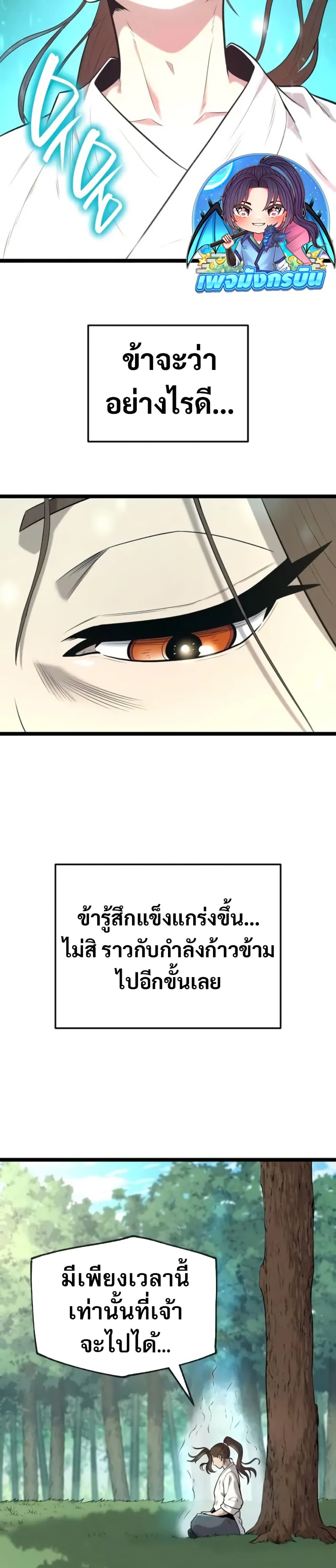 Legend of the Tang Clan page 3