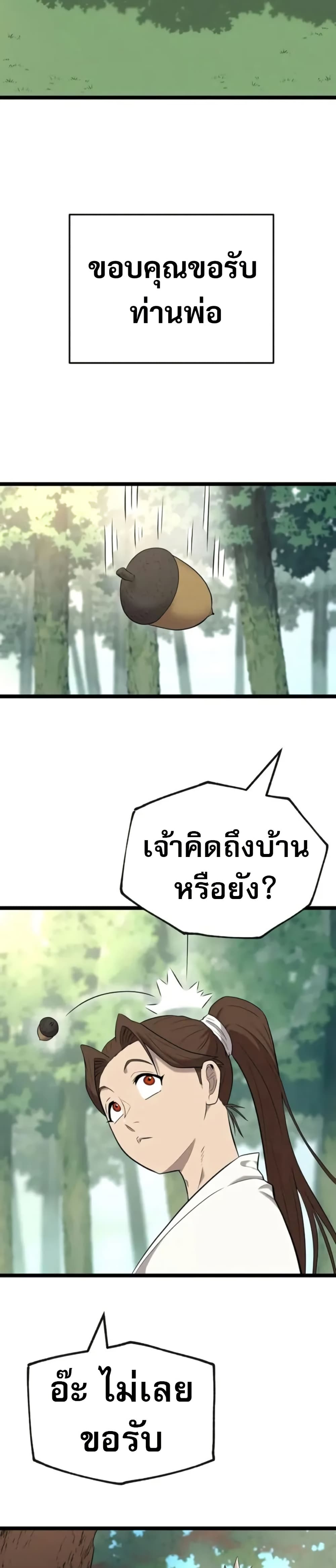Legend of the Tang Clan page 4