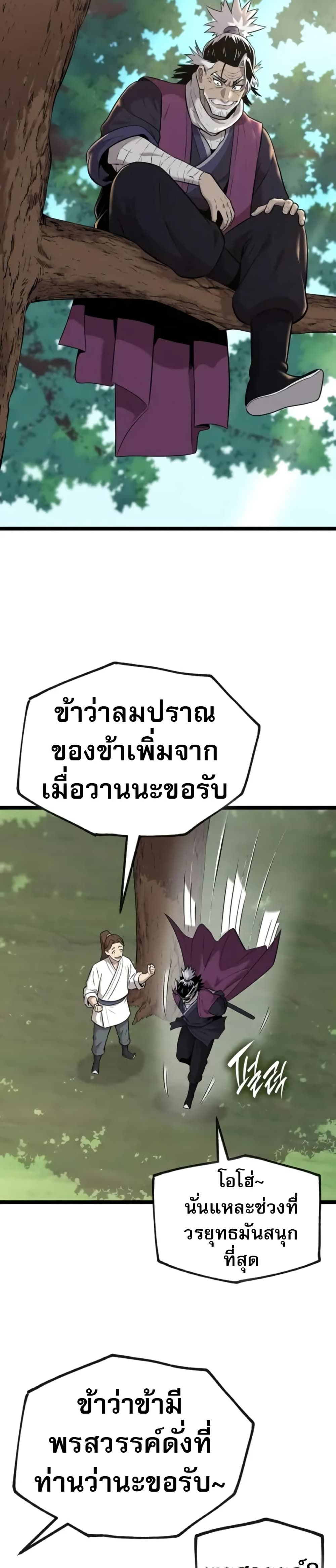 Legend of the Tang Clan page 5
