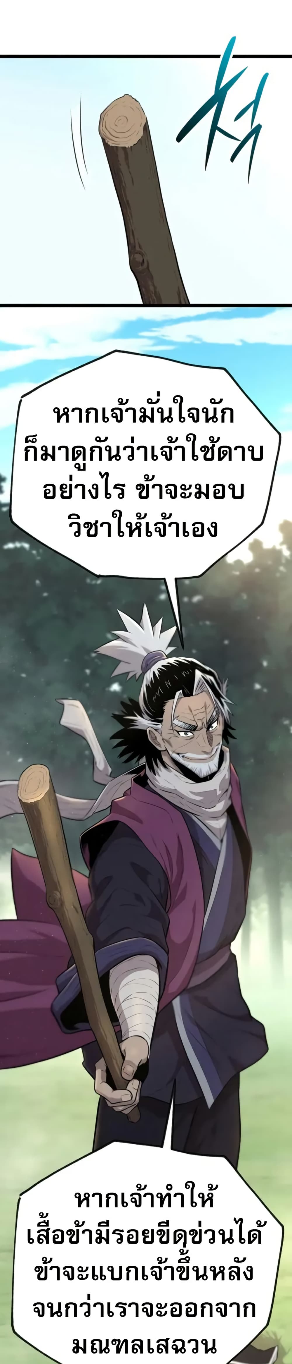 Legend of the Tang Clan page 8