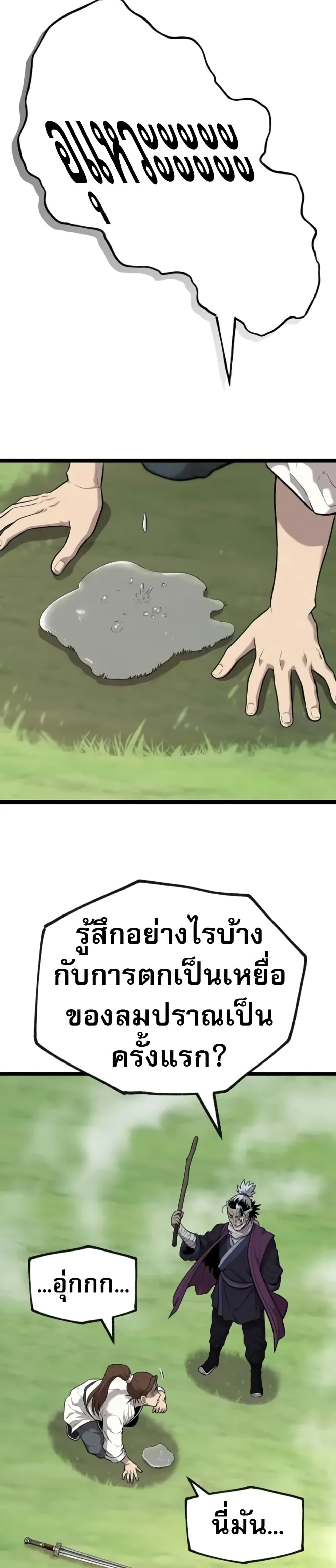 Legend of the Tang Clan page 21