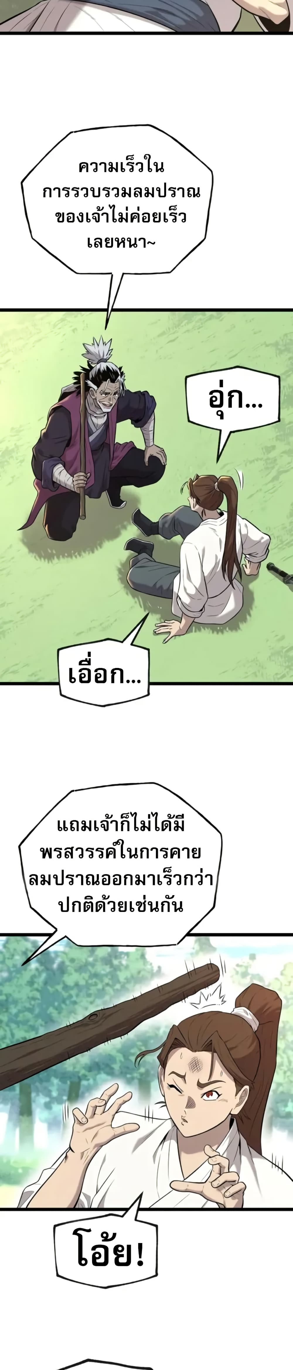 Legend of the Tang Clan page 30
