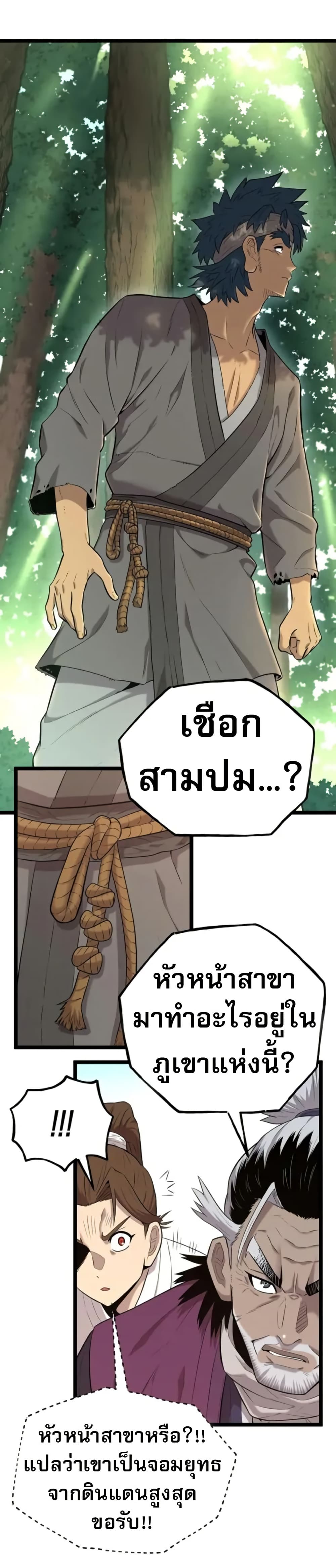 Legend of the Tang Clan page 35