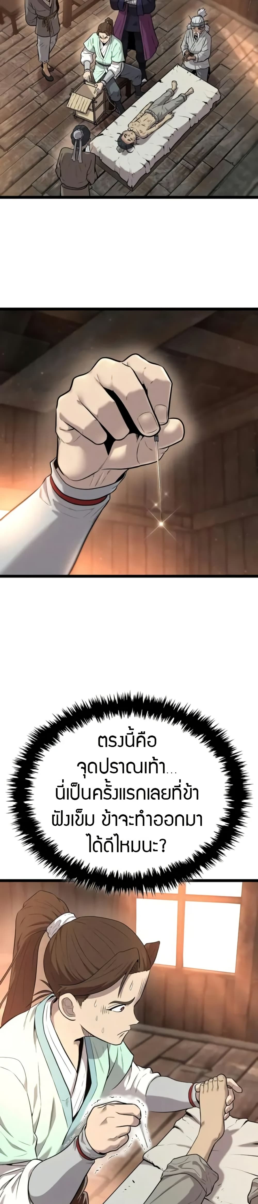 Legend of the Tang Clan page 48