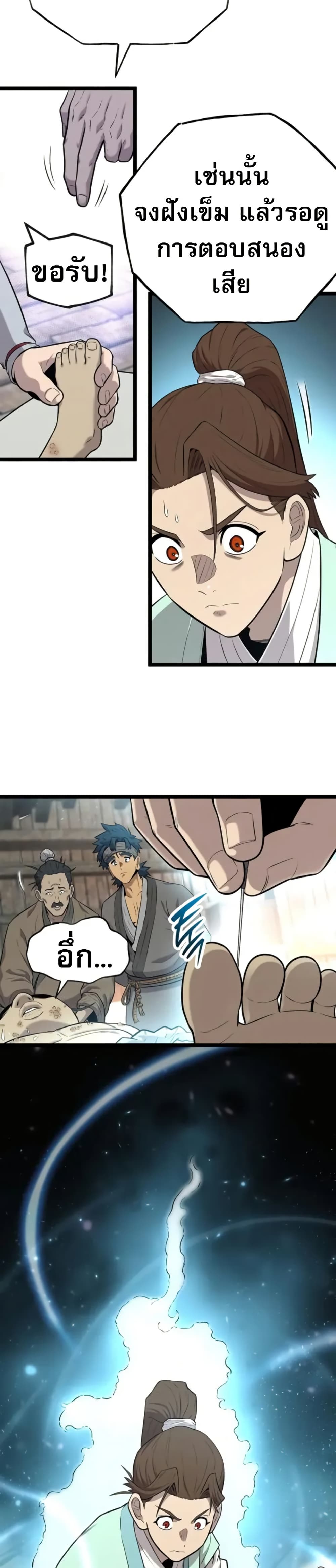 Legend of the Tang Clan page 52