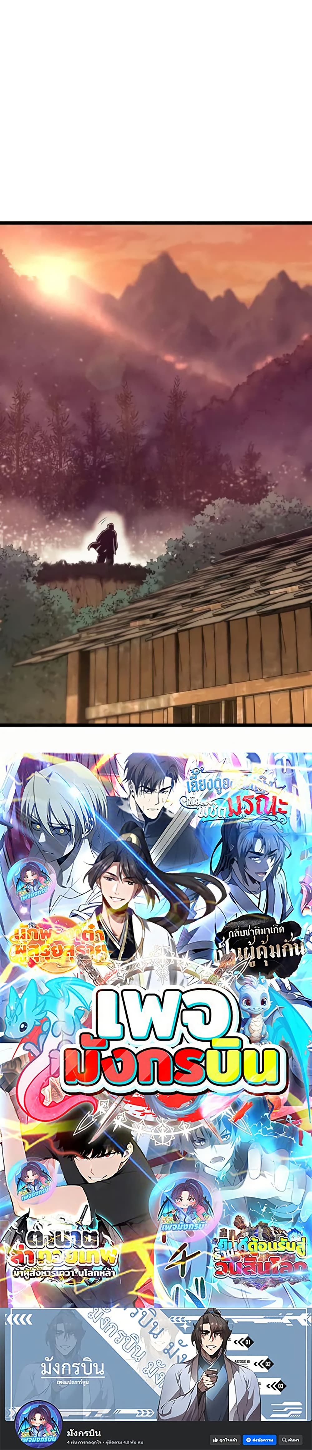 Legend of the Tang Clan page 60