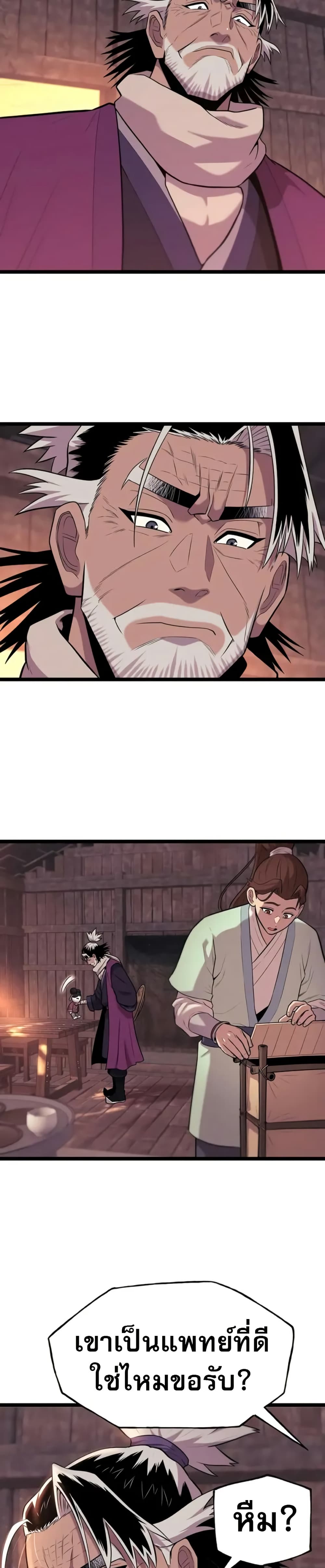 Legend of the Tang Clan page 6