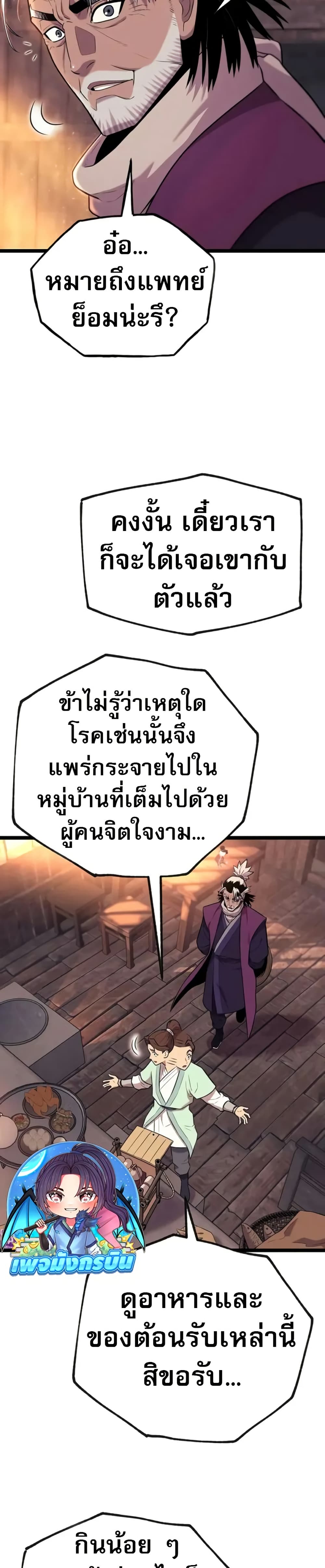 Legend of the Tang Clan page 7