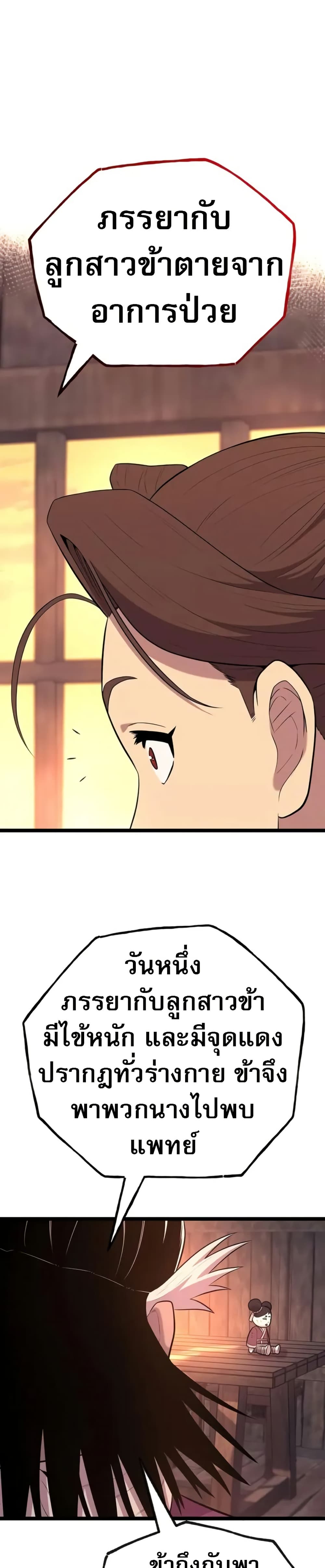Legend of the Tang Clan page 14