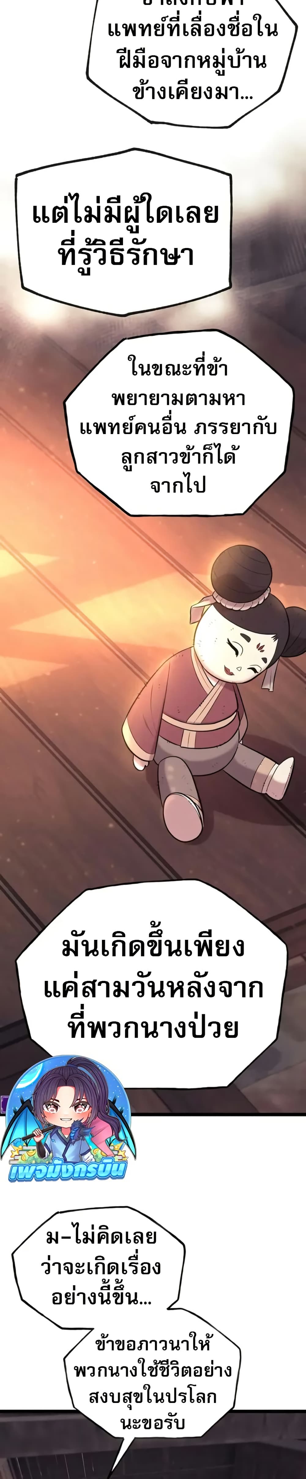 Legend of the Tang Clan page 15