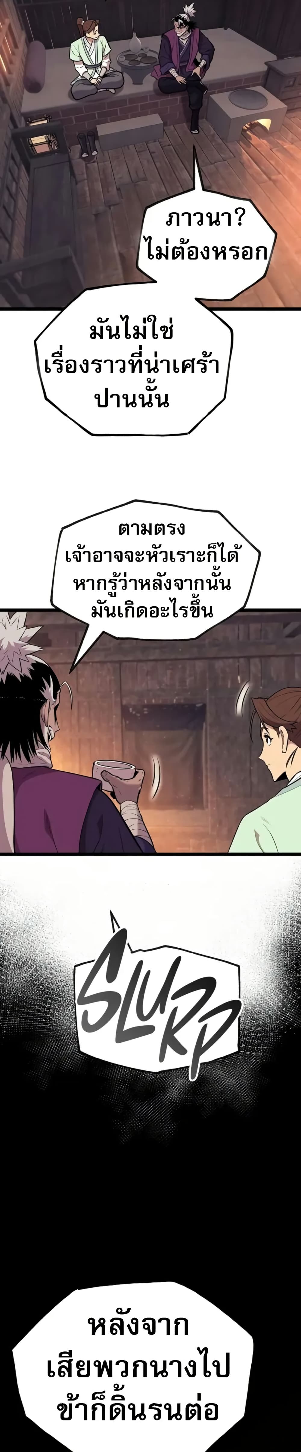 Legend of the Tang Clan page 16