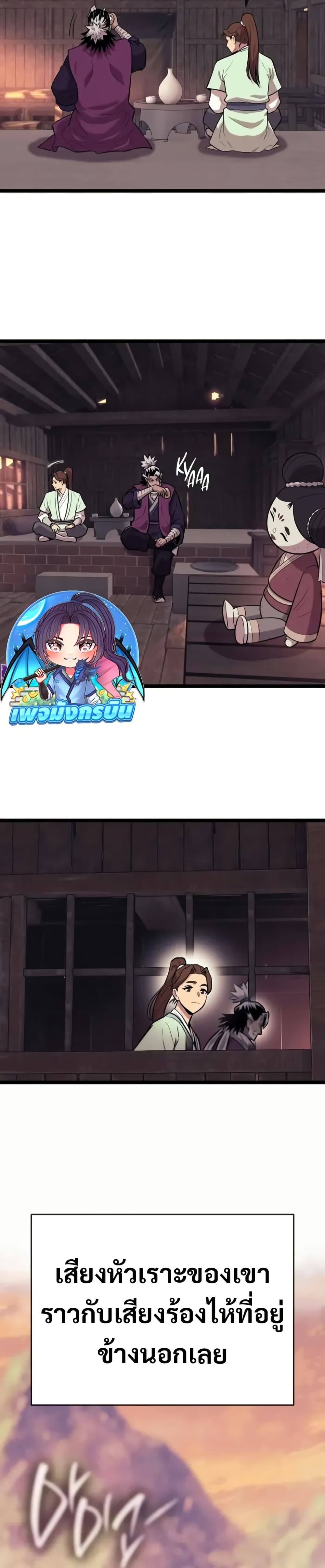 Legend of the Tang Clan page 23