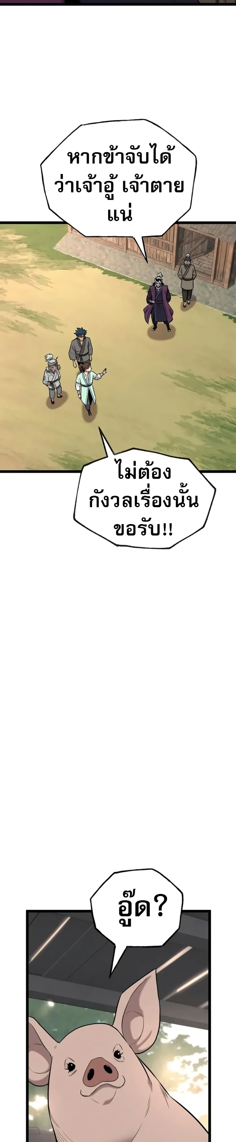 Legend of the Tang Clan page 25