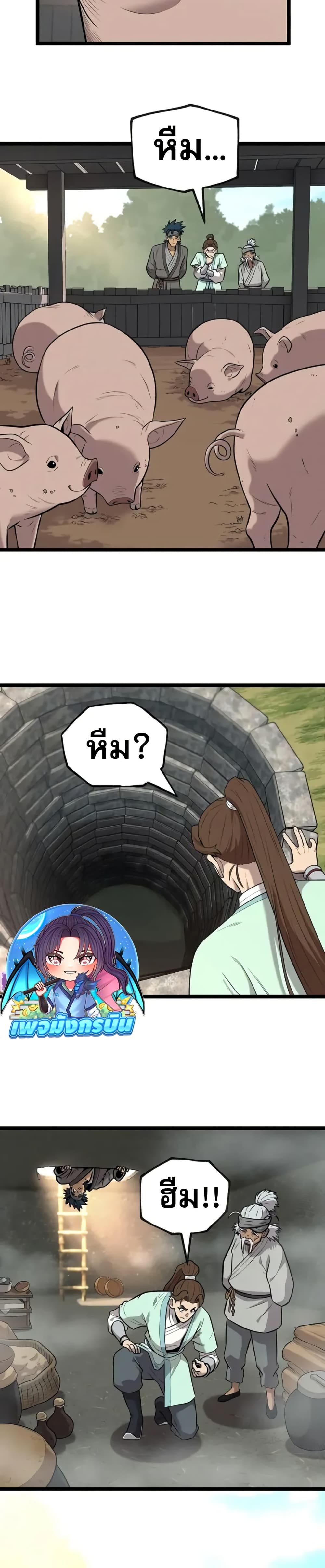 Legend of the Tang Clan page 26